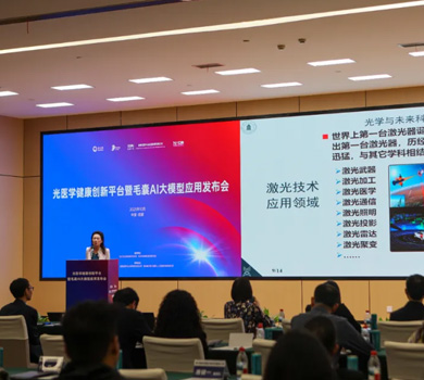 超算+AI+光技术，开启康养消费新未来