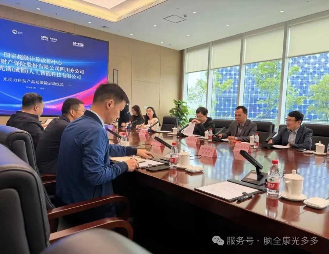 国内首个光动力技术医疗器械效果险正式启动