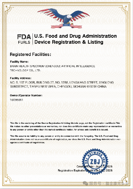 FDA认证到手｜脑全康用国际严苛标准守护光健康
