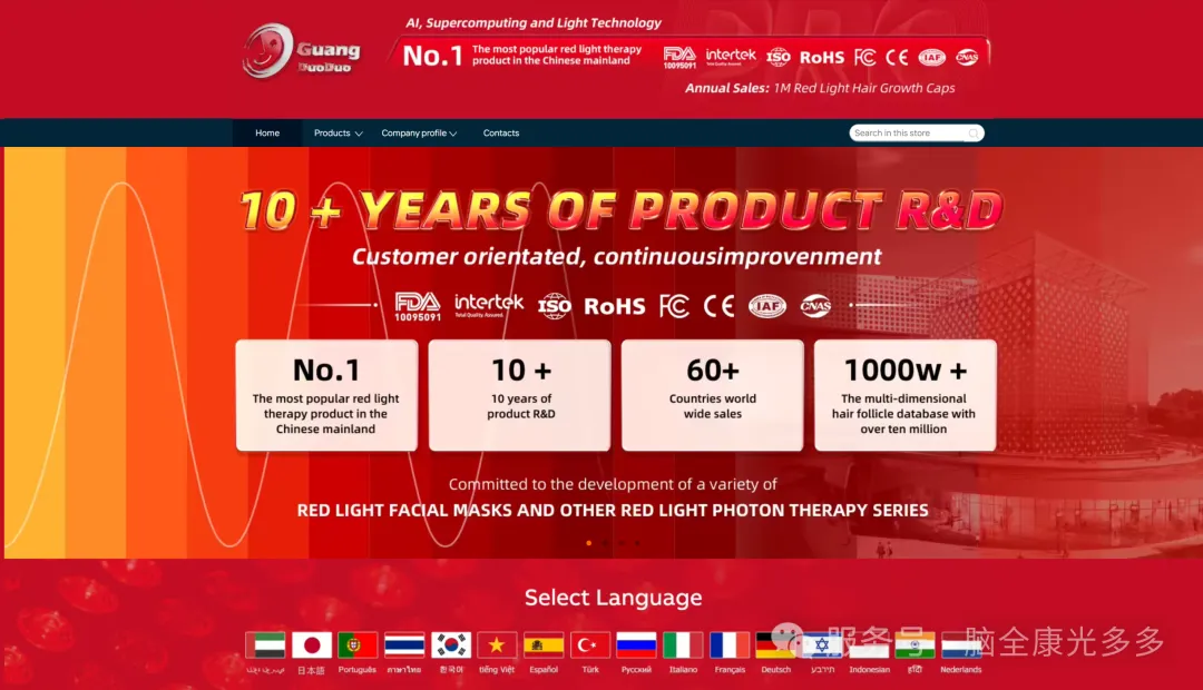 境外电商开门红，成都光医疗凭什么走向全球