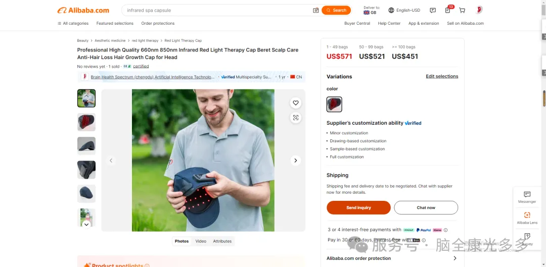 境外电商开门红