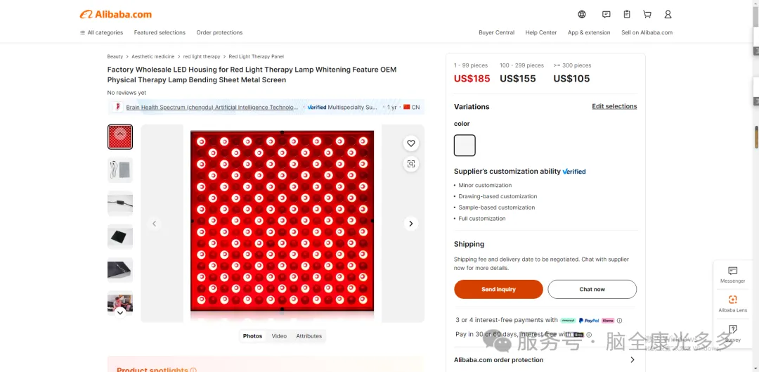 境外电商开门红