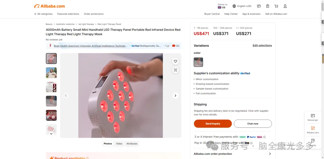 境外电商开门红