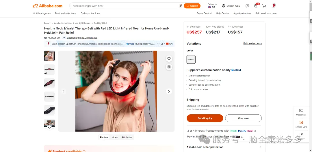 境外电商开门红