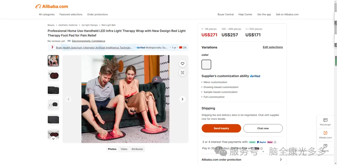 境外电商开门红