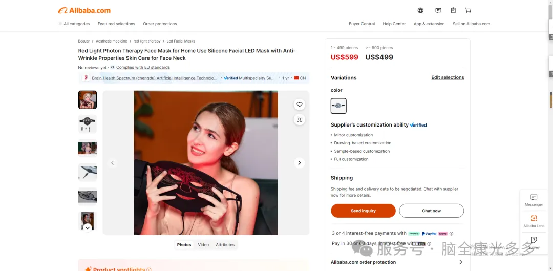 境外电商开门红