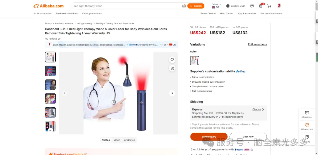 境外电商开门红