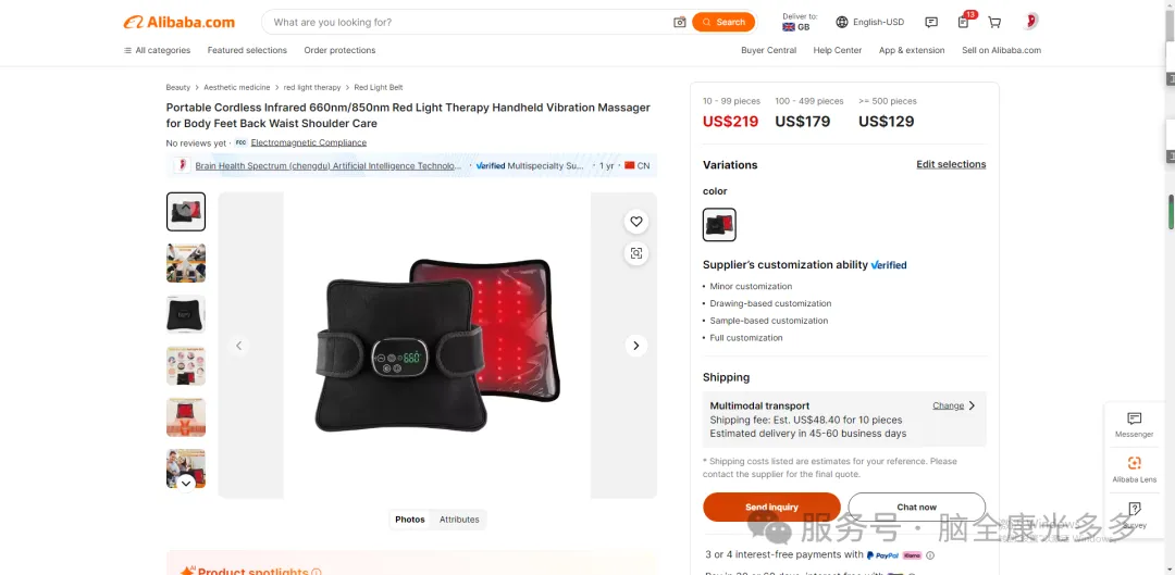 境外电商开门红