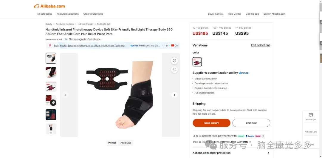 境外电商开门红