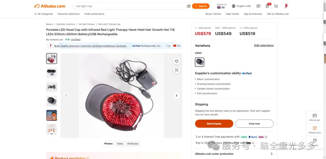 境外电商开门红