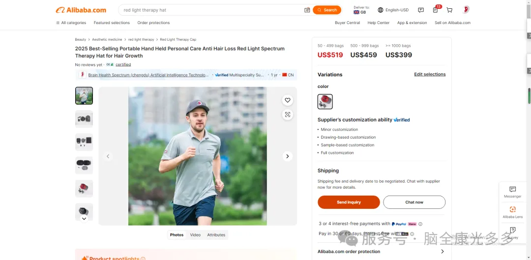 境外电商开门红