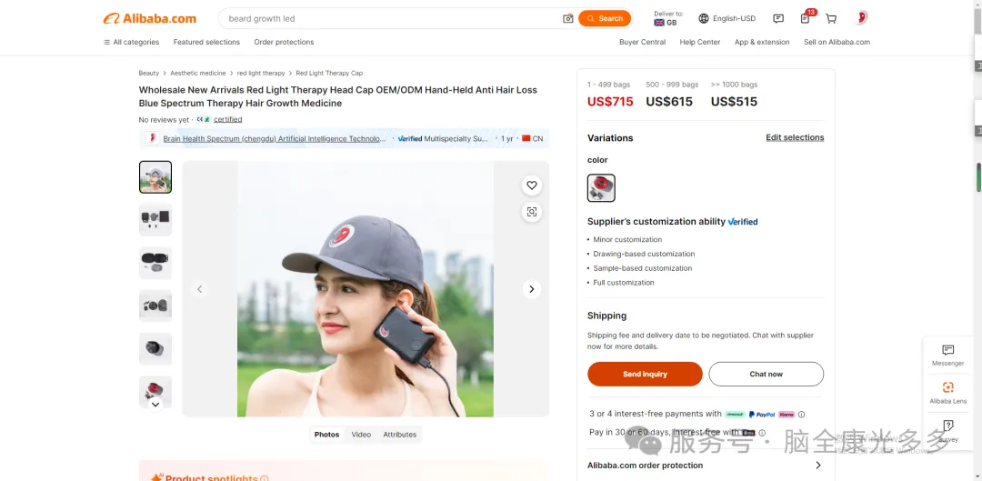 境外电商开门红