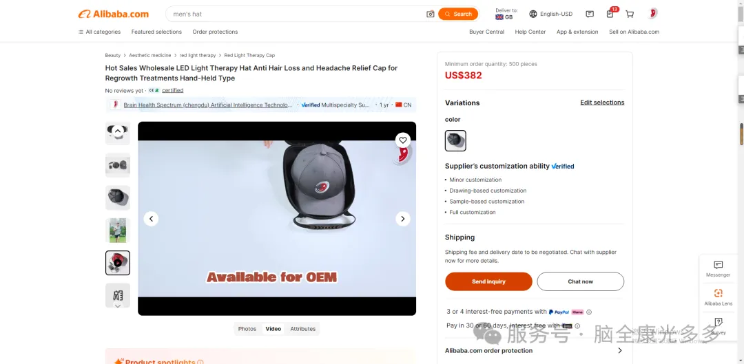 境外电商开门红