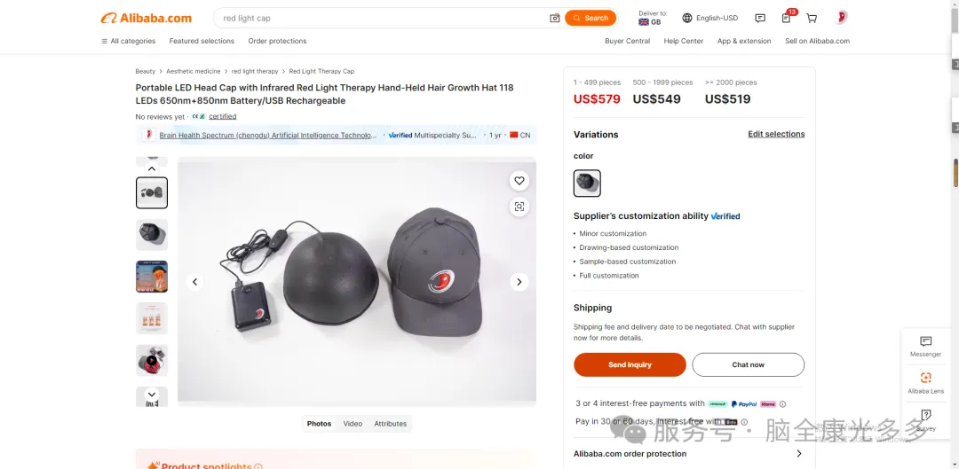 境外电商开门红