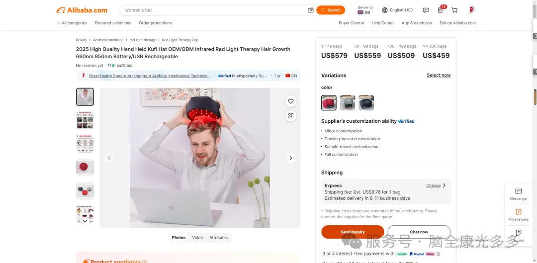 境外电商开门红